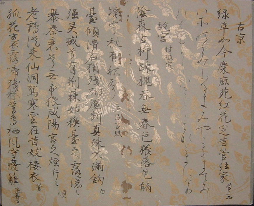 wakan-roeishu-gyobutsu-7